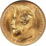 5 roubles 1909 year