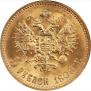 5 roubles 1909 year