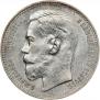 1 rouble 1914 year