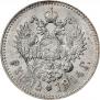 1 rouble 1914 year