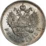 1 рубль 1915 года