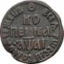 1 kopeck 1711 year