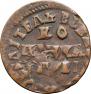 1 kopeck 1715 year