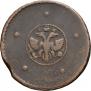 5 kopecks 1723 year