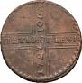 5 kopecks 1727 year