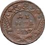 Denga 1734 year