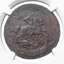 2 kopecks 1763 year