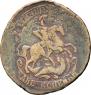 2 kopecks 1763 year