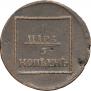 2 paras - 3 kopecks 1772 year