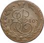 5 копеек 1780 года