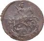 1 kopeck 1789 year