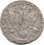 15 kopecks 1790 year