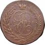 5 копеек 1793 года