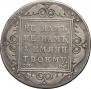 1 рубль 1798 года