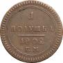 Polushka 1802 year