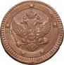 5 kopecks 1803 year