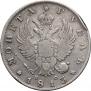 1 rouble 1813 year