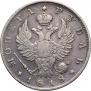 1 рубль 1818 года