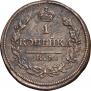 1 kopeck 1819 year