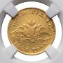 5 roubles 1826 year