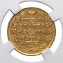 5 roubles 1826 year