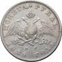 1 rouble 1828 year