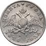 1 rouble 1828 year