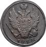 1 kopeck 1828 year