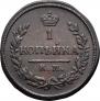 1 kopeck 1828 year