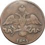 2 kopecks 1831 year