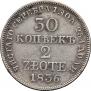 30 kopecks - 2 złotych 1836 year