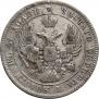25 kopecks 1839 year