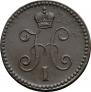 1 kopeck 1840 year