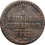 1/2 kopeck 1841 year