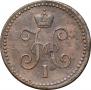 1 kopeck 1842 year