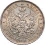 1 rouble 1843 year