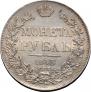 1 rouble 1843 year
