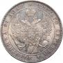 1 rouble 1844 year