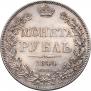 1 rouble 1844 year