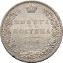 Полтина 1846 года