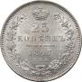 25 kopecks 1847 year
