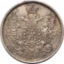 20 kopecks 1847 year