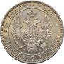 Полтина 1850 года