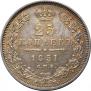 25 kopecks 1851 year