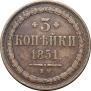 3 kopecks 1851 year