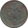 5 kopecks 1852 year
