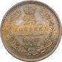 25 kopecks 1853 year