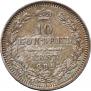 10 kopecks 1853 year