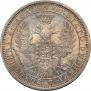 1 rouble 1855 year