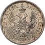 25 kopecks 1856 year